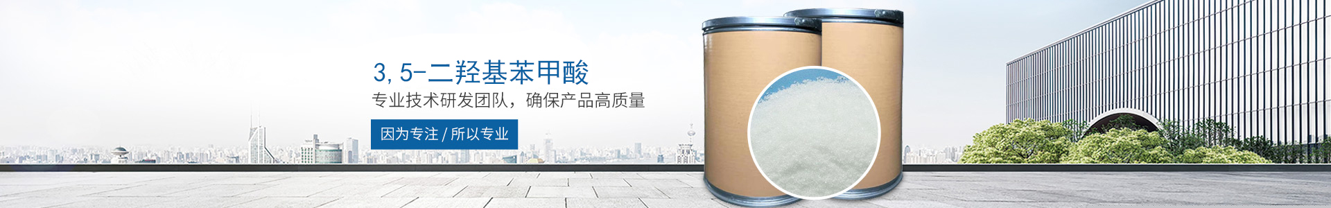 乐动在线登录官网_医药中间体